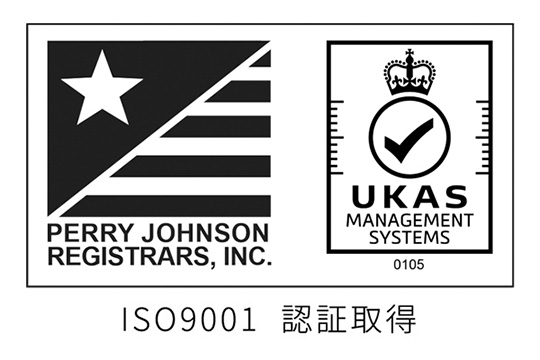 ISO9001認証取得